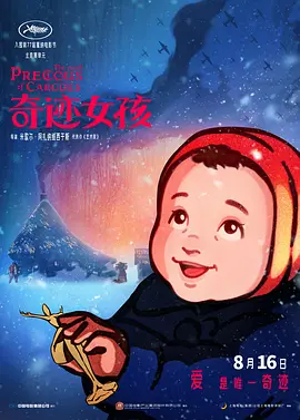 爱的镜头