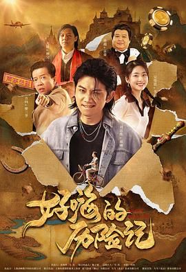 我的美味妻子