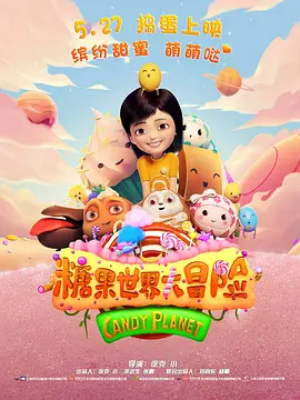 恶魔之约