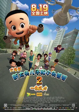 分公的大龟廷进我身体里