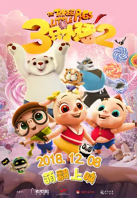 一区二区三区免费视频观看
