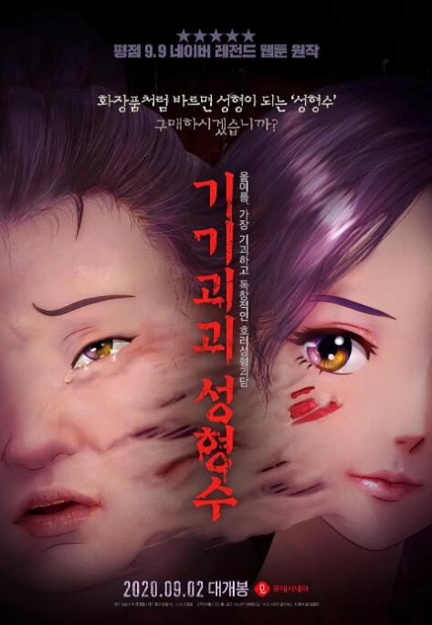 韩日一级黄色片