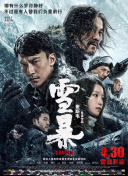 老地方见面会