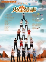 丁香六月