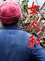 两个女人的诱惑