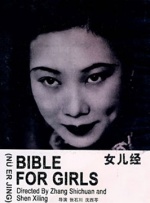 美女三级在线