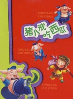 我有时候也想成为A片主人公