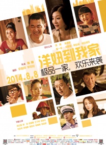 让你失恋的新妈妈
