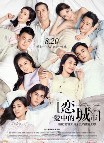 我妻子的传奇