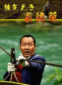 恋爱的极限蹦极