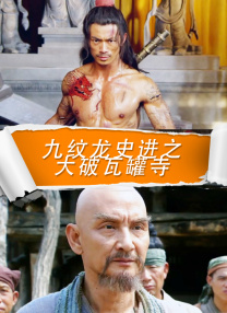 刑警队长被强扒内裤摸j
