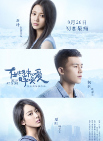 小姨子的珠联