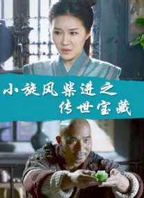 传说中的美女
