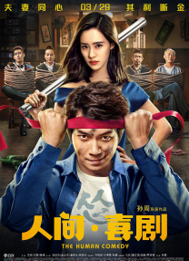 人与畜禽corporati