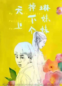 青春草在线视频免费观看