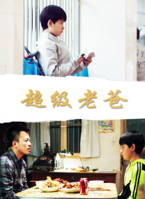 秘密教学 子豪