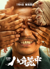 完美无瑕