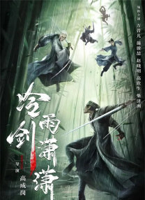 多波结野衣被前上司侵犯