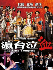 《封神榜》淫史播放